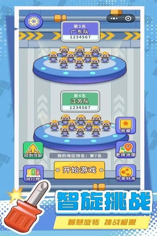 ����˿š��ס�ζ���(��˿��ж��Ϸ)v1.0 ��׿���ͼ