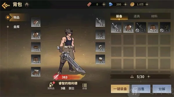 勇士之心
