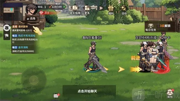 勇士之心2026最新版本 勇士之心2026最新版本