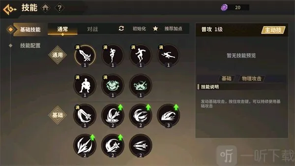 勇士之心