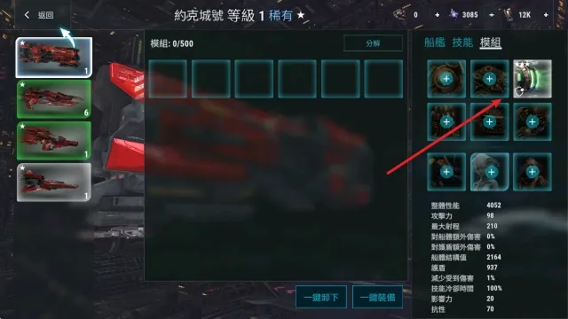 星际飞船最新手机版 星际飞船最新手机版