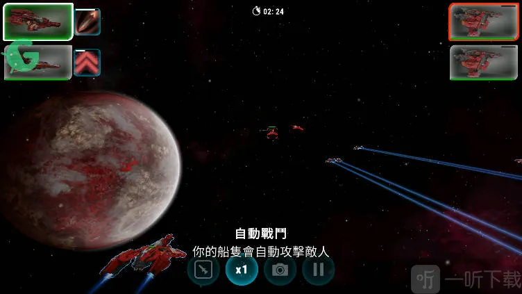 星际飞船最新手机版 星际飞船最新手机版