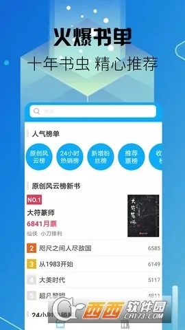 ˬ��С˵�����ֻ���v1.0.1 ��Ѱ��ͼ