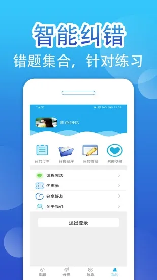 ���ܻ�ʦ�ٷ����2026�ٷ����°汾
