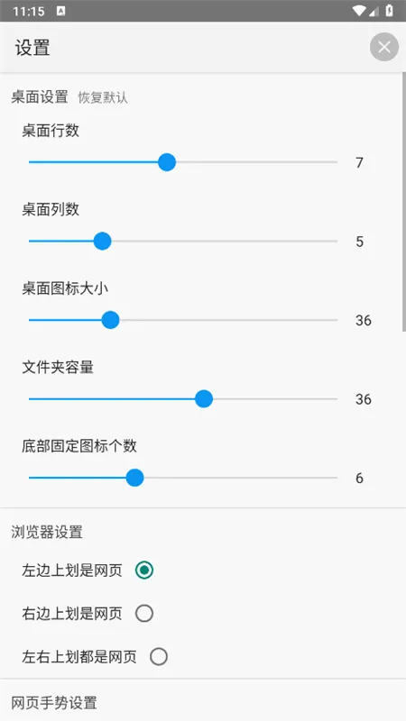 С�������2026�ٷ����°汾v2.3.7 ��׿���ͼ