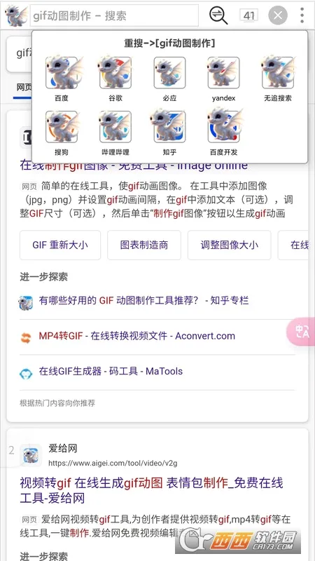 С�������2026�ٷ����°汾v2.3.7 ��׿���ͼ