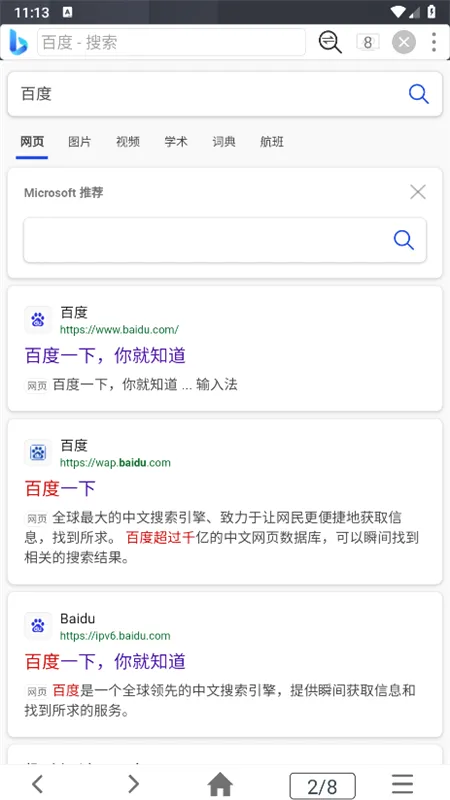 С�������2026�ٷ����°汾v2.3.7 ��׿���ͼ