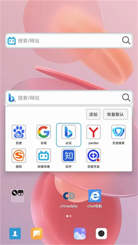 С�������2026�ٷ����°汾v2.3.7 ��׿���ͼ