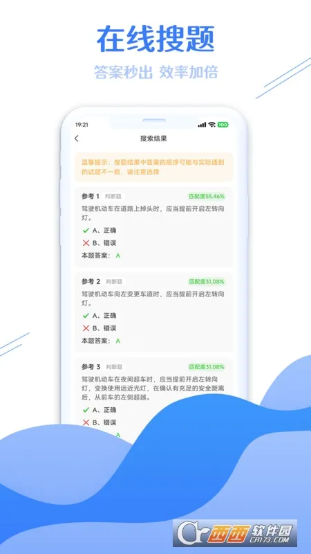 ѧ�����������ʦ��׿���ֻ���v3.0.6 ��׿���ͼ