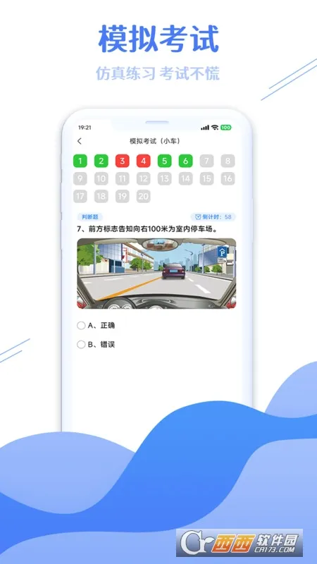 ѧ�����������ʦ��׿���ֻ���v3.0.6 ��׿���ͼ
