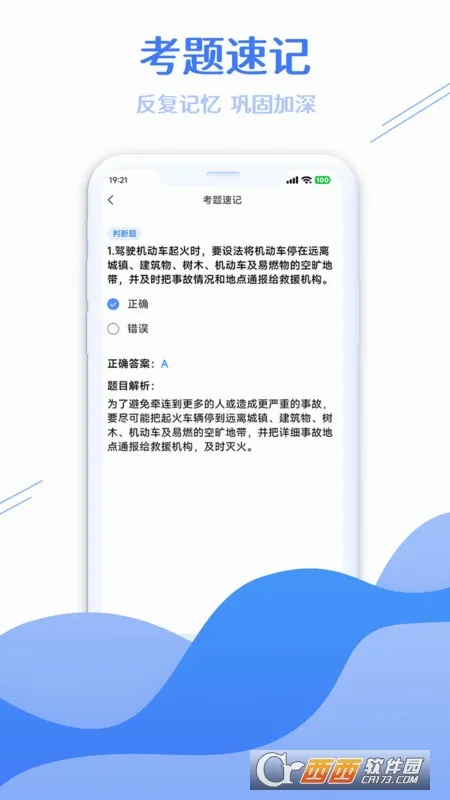 ѧ�����������ʦ��׿���ֻ���v3.0.6 ��׿���ͼ