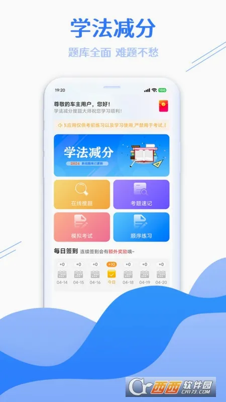 ѧ�����������ʦ��׿���ֻ���v3.0.6 ��׿���ͼ