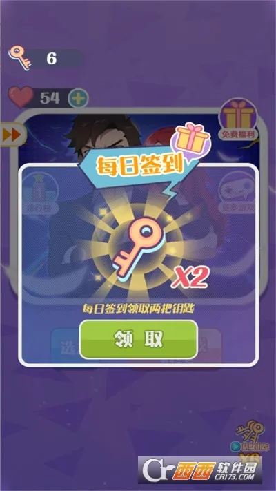 �ǻ۽���֮��(��ѹ������Ϸ)v5.4.3 ��Ѱ��ͼ