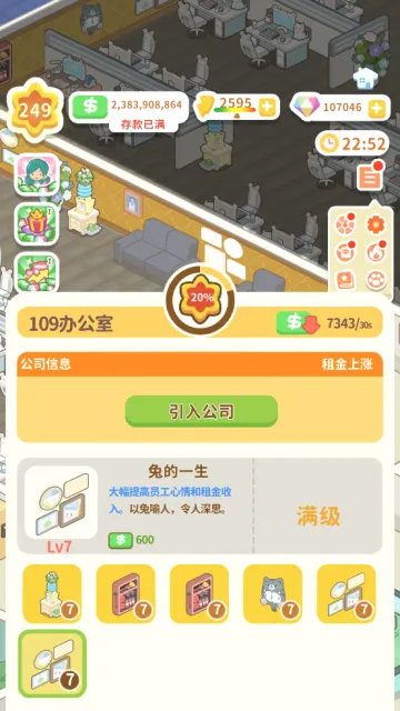 ����ķ���ģ����(����ģ�⾭Ӫ��Ϸ)v1.4.9 �ֻ����ͼ