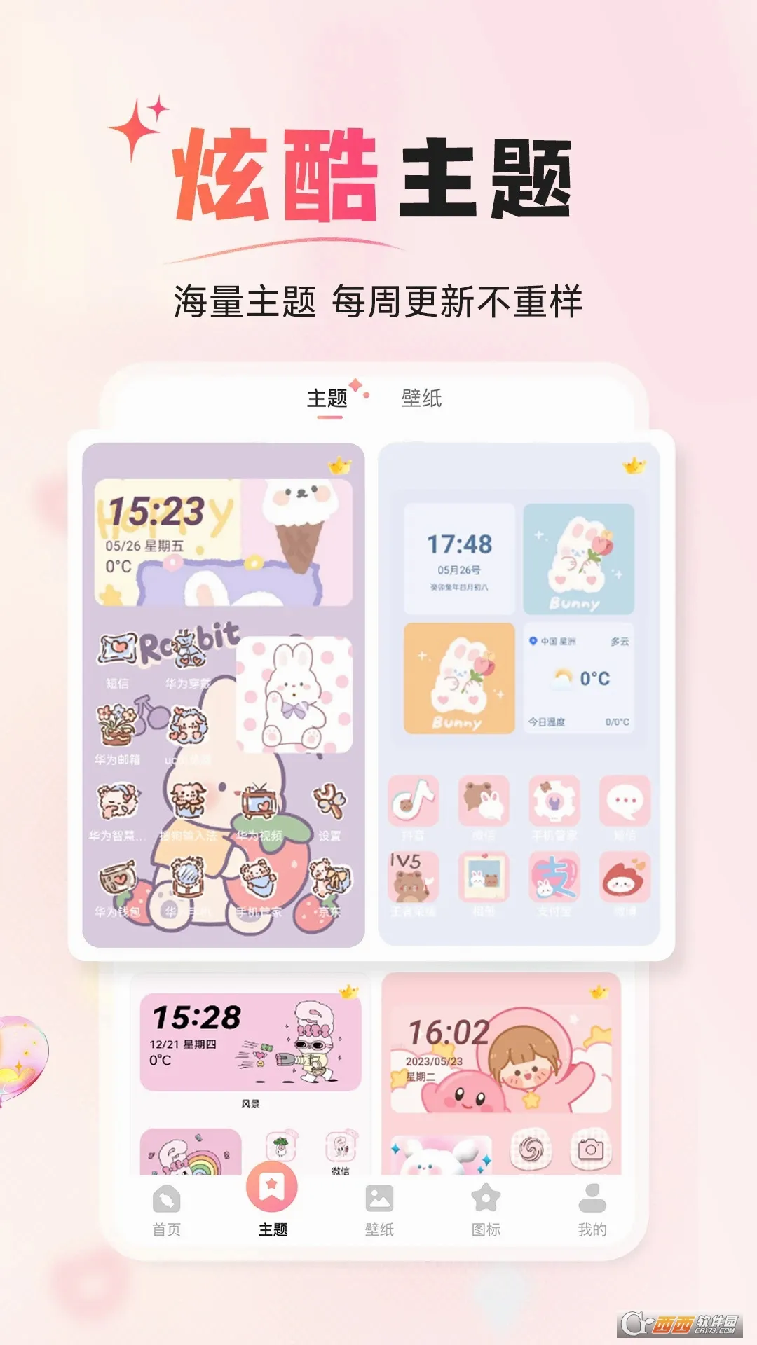 ����С��������ֻ���v1.4.6 ��׿���ͼ