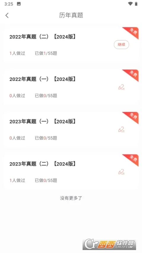 �����2026���°汾v1.1.1 �ٷ������ͼ
