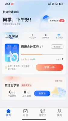�����2026���°汾v1.1.1 �ٷ������ͼ