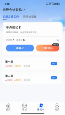 �����2026���°汾v1.1.1 �ٷ������ͼ