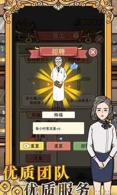 ���ģ����(��꾭Ӫ��Ϸ)v1.0.0 �ٷ������ͼ