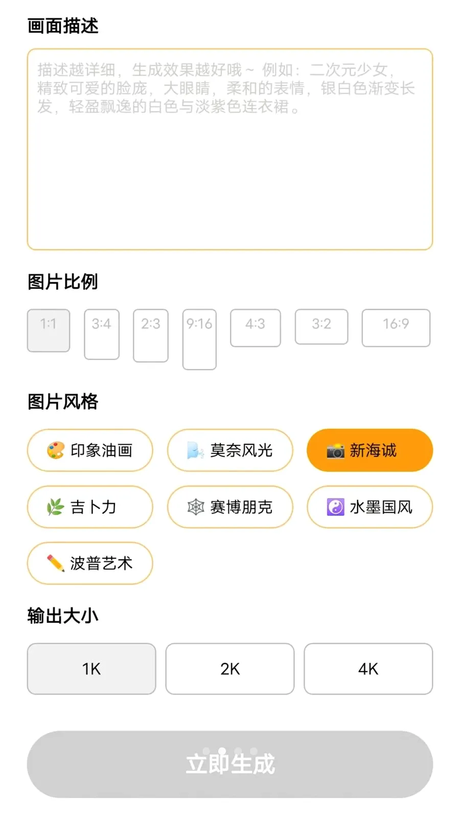 Ԫ����ͼ(AI���������ʲ���)v1.0.10 �ٷ������ͼ