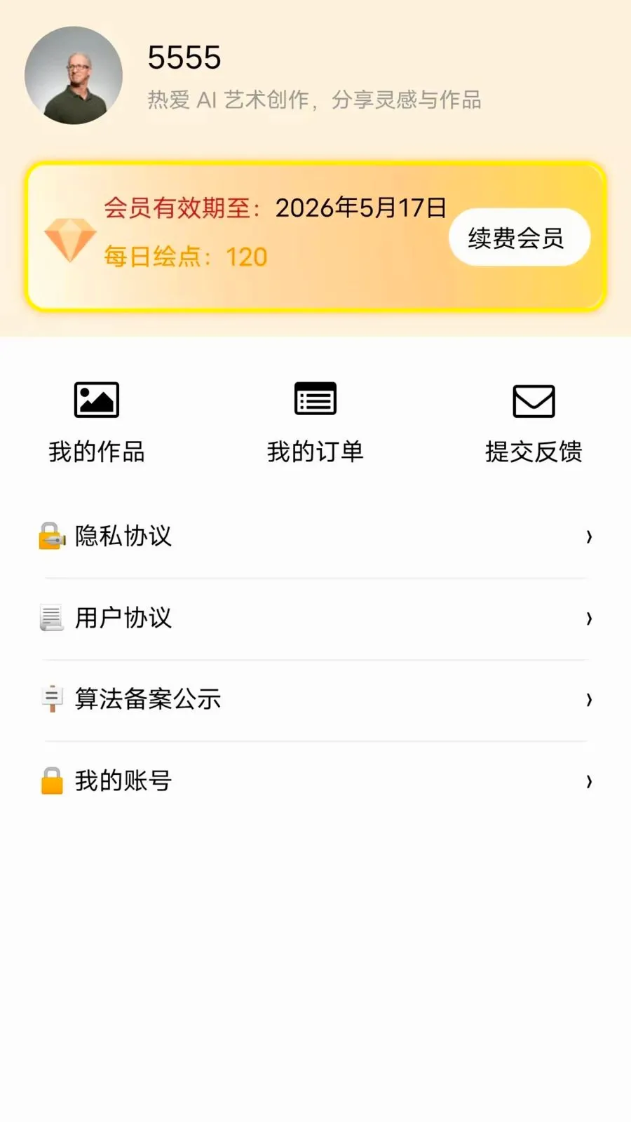 Ԫ����ͼ(AI���������ʲ���)v1.0.10 �ٷ������ͼ