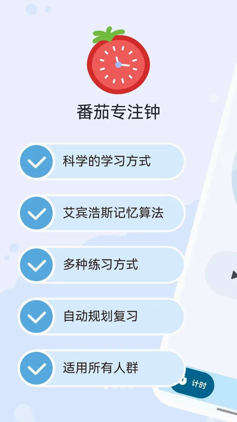 ������Tomato��׿���ֻ���v1.0.0 ��׿���ͼ