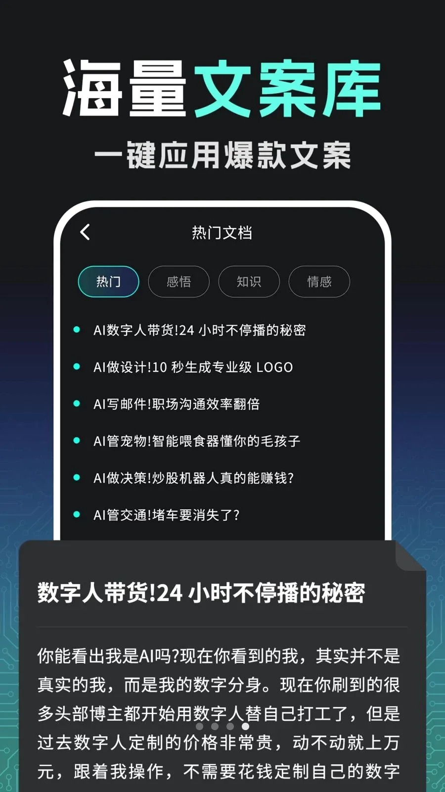 �ڲ�AI��Ƶ���ɴ�ʦ�����ֻ���v1.0.0 �ֻ����ͼ
