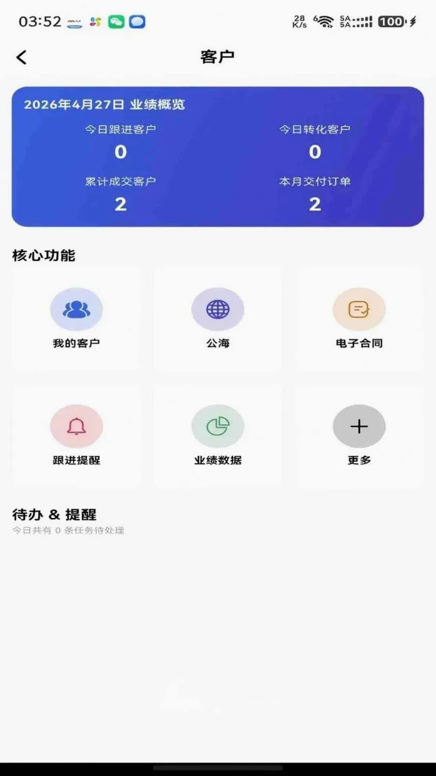���ǰ��ᳵ(�������۰칫ƽ̨)v1.0.8 �ֻ����ͼ