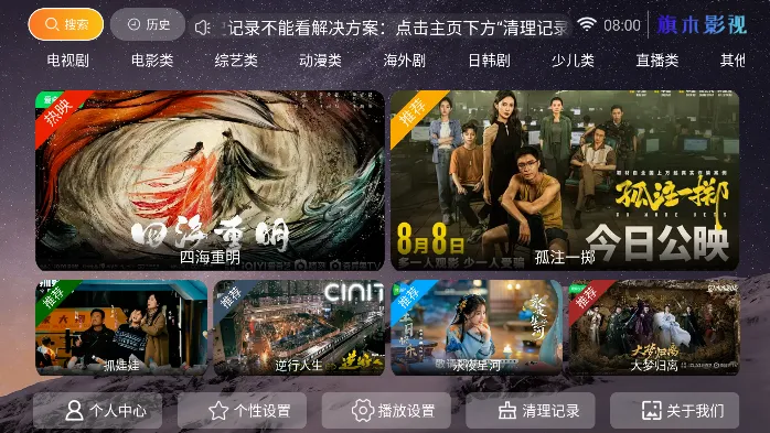 ��ľTV(��Ƶ��������)v7.5 �ֻ����ͼ