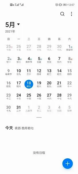 ��Ϊ����(�๦����������)v13.0.10.310 ��׿���ͼ