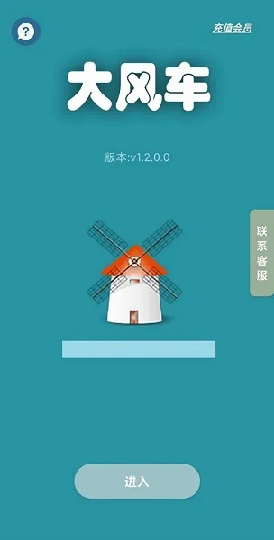 ����˳�糵����2026���°汾v1.0.1.0 �ֻ����ͼ