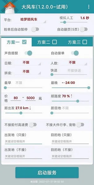 ����˳�糵����2026���°汾v1.0.1.0 �ֻ����ͼ