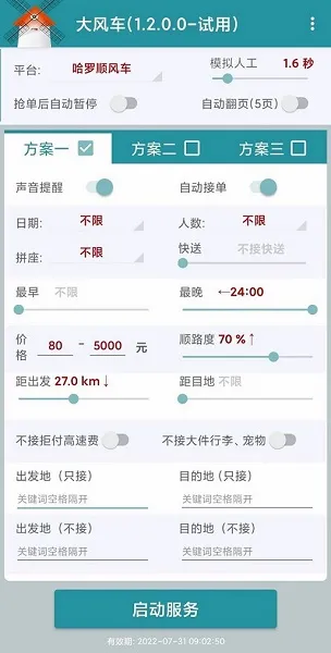 ����˳�糵����2026���°汾