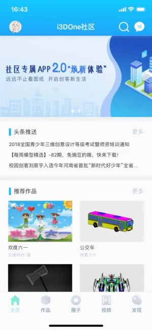 3D one(3D��ģ����)v2.1.0 ��׿���ͼ