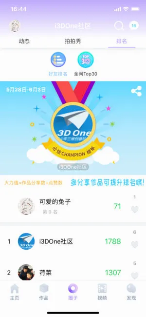 3D one(3D��ģ����)v2.1.0 ��׿���ͼ