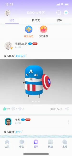 3D one(3D��ģ����)v2.1.0 ��׿���ͼ