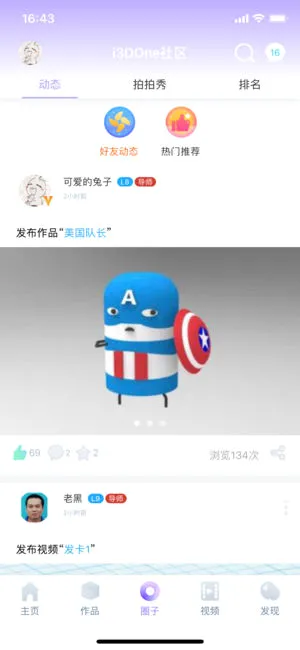 3D one(3D��ģ����)