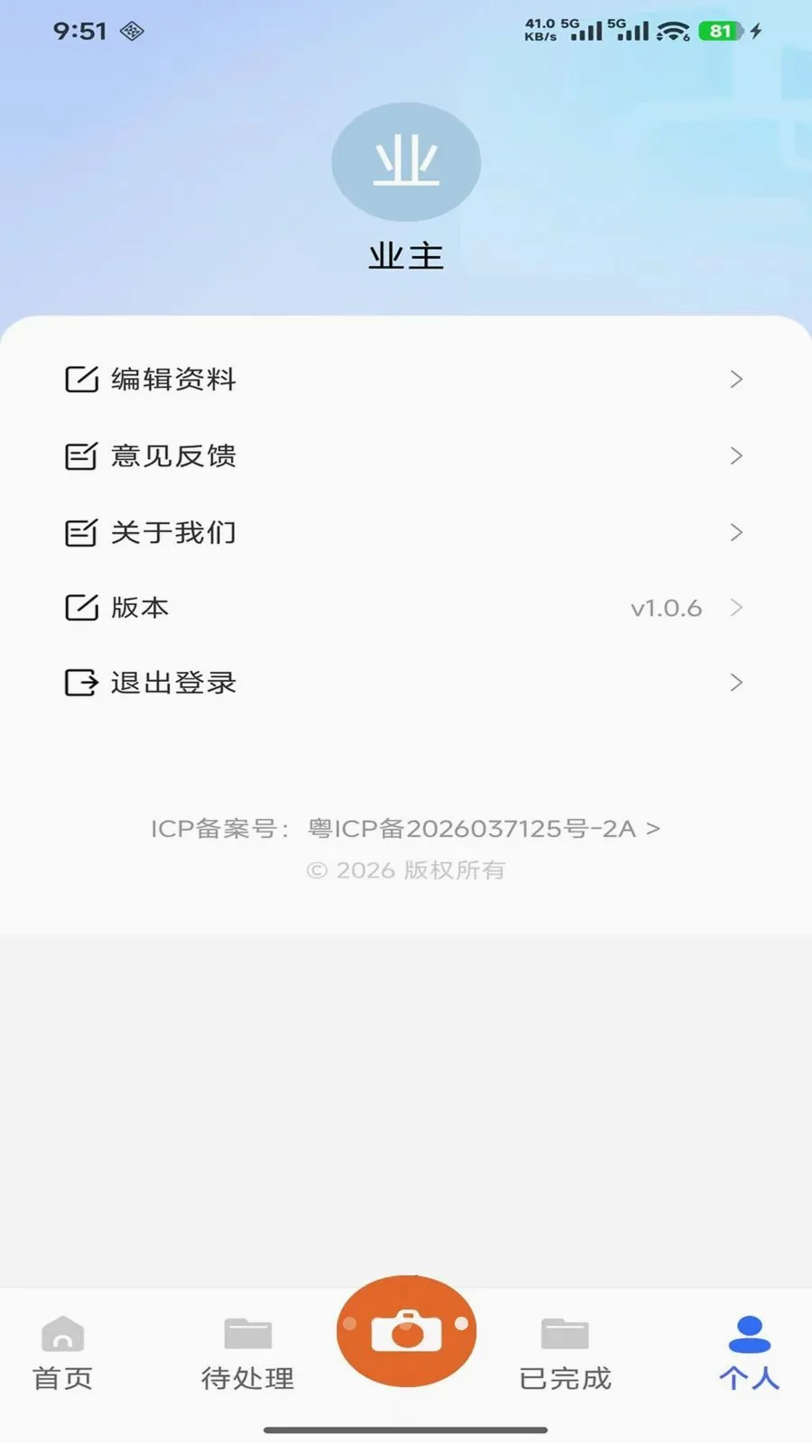������������Ѳ�����ְ�׿���ֻ���v1.0.6 �ٷ������ͼ