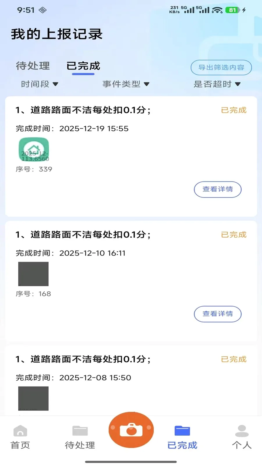 ������������Ѳ�����ְ�׿���ֻ���v1.0.6 �ٷ������ͼ