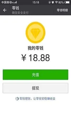 ΢��֧����¼������2026�ٷ����°汾v1.0 ��׿���ͼ