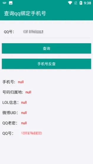 8e��Q���ѯ(QQ�������)v2.0 ��Ѱ��ͼ