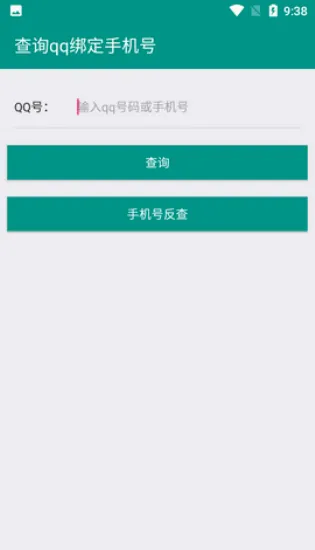 8e��Q���ѯ(QQ�������)