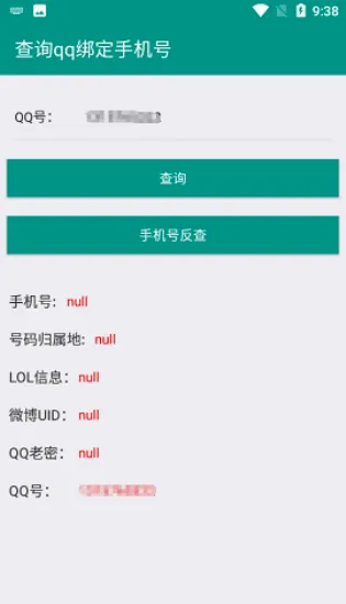 8e��Q���ѯ(QQ�������)