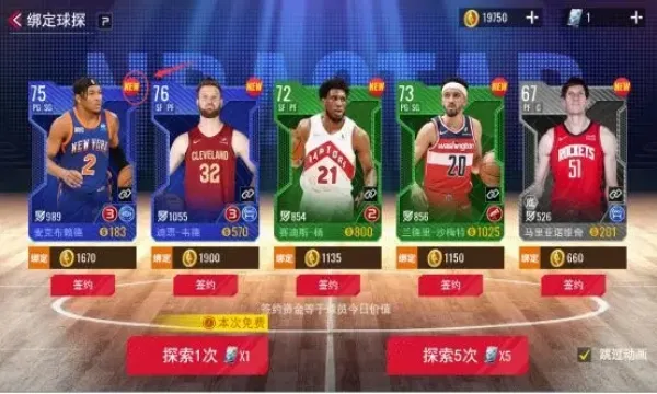 NBA��������2026�ٷ����°汾v1.1.28 �ٷ������ͼ