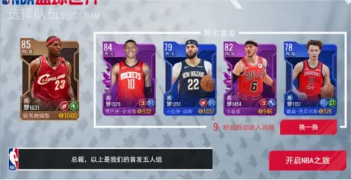 NBA��������2026�ٷ����°汾