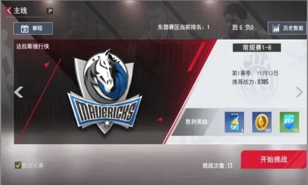 NBA��������2026�ٷ����°汾v1.1.28 �ٷ������ͼ