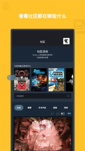 steam�޻�Ա��׿���ֻ���v3.10.9 ��׿���ͼ