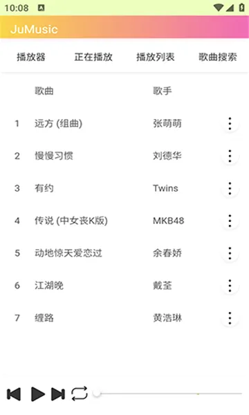 JuMusic(���ֲ�������)v2.2.a64.1 �ֻ����ͼ