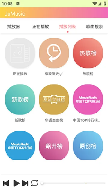 JuMusic(���ֲ�������)v2.2.a64.1 �ֻ����ͼ