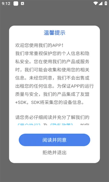 �ʹ��������ֻ���v1.0.0 �ֻ����ͼ